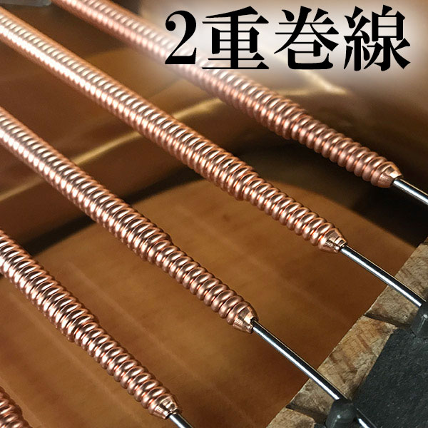 ２重巻線